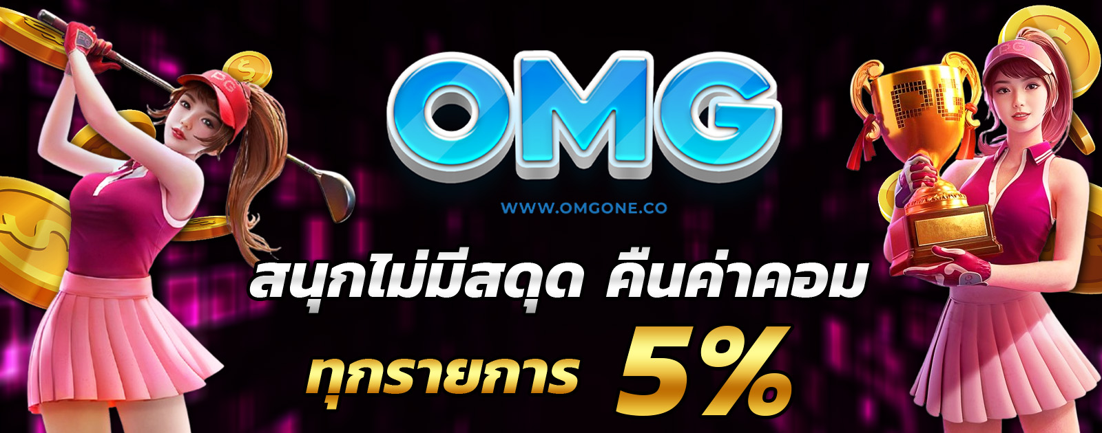 ปกช้อน 2 1bs